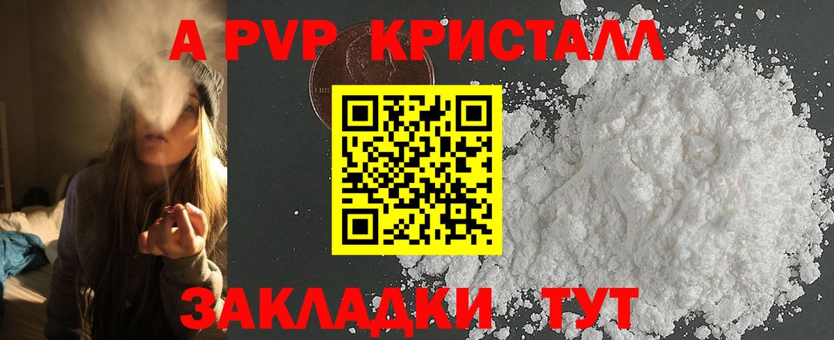 Альфа ПВП  Alfa_PVP СК КРИС  Вход с VPN  Киреевск  Alpha PVP мука 