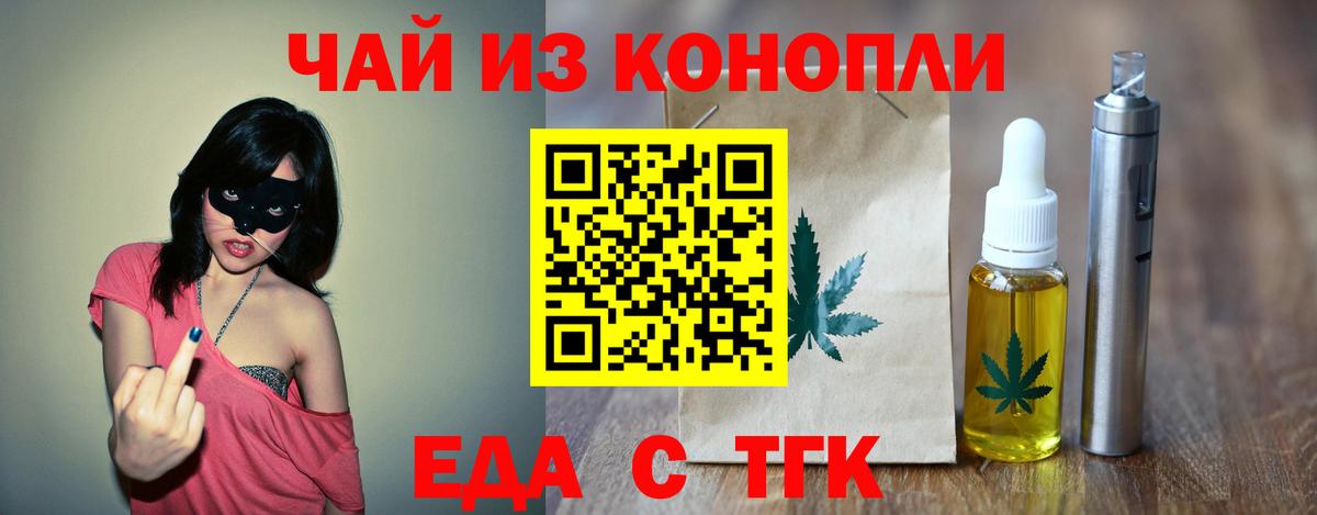 Canna-Cookies конопля  Вход с VPN  Киреевск 