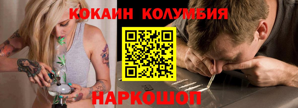 COCAIN Columbia  Cocaine 99%  COCAIN  Вход с VPN  Киреевск 