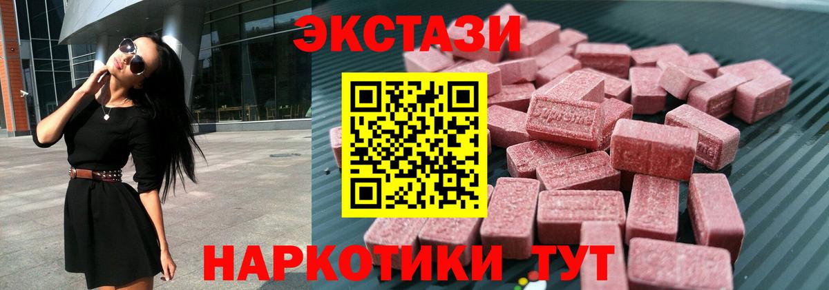 ЭКСТАЗИ  Вход с VPN  Киреевск  наркошоп  Ecstasy 99% 