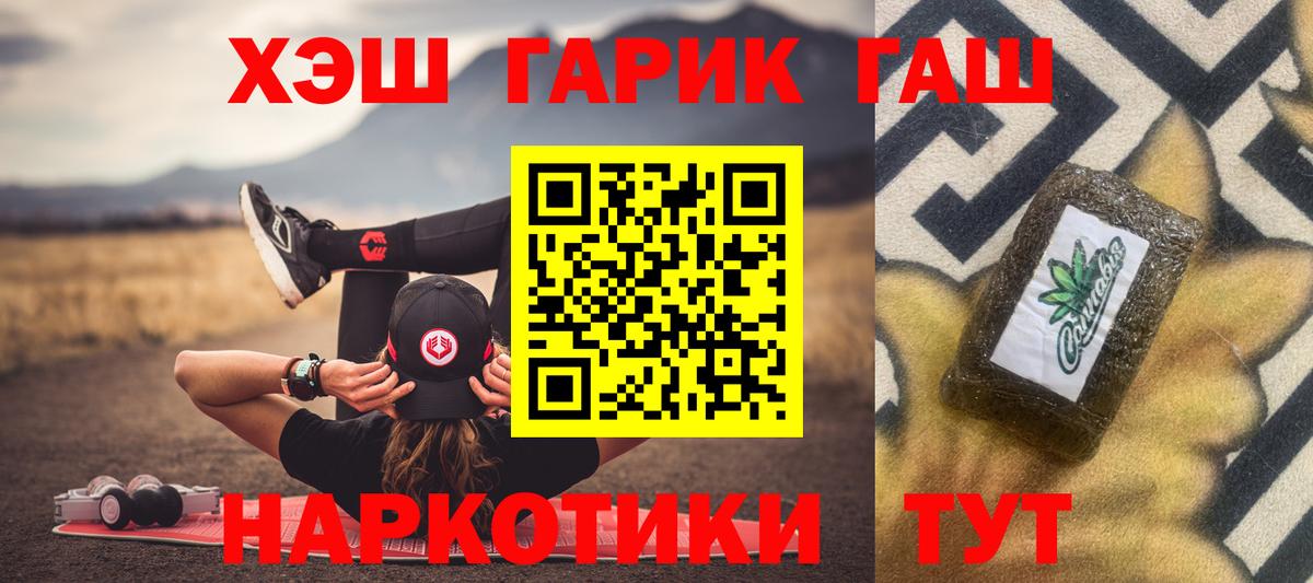 где продают   ГАШ убойный  Киреевск  Вход с VPN  ГАШИШ гашик  ГАШ 