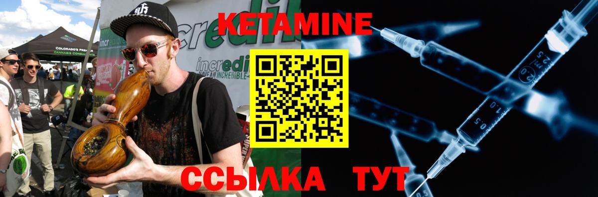 Киреевск  Кетамин ketamine  Вход с VPN 
