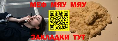мяу мяу кристалл Бугуруслан