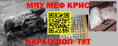 мяу мяу кристалл Бугуруслан