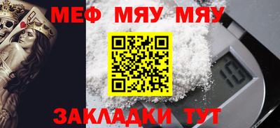 мяу мяу кристалл Бугуруслан
