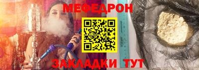 мяу мяу кристалл Бугуруслан