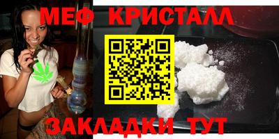 мяу мяу кристалл Бугуруслан