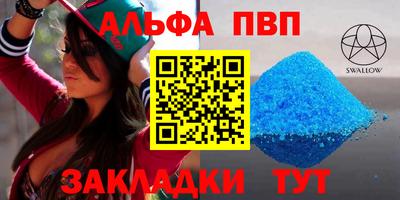 мяу мяу кристалл Бугуруслан