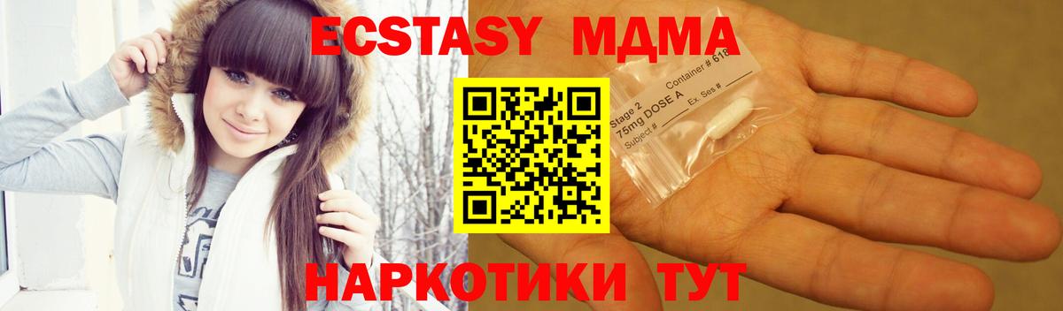 МДМА crystal  МДМА молли  Киреевск  Вход с VPN 