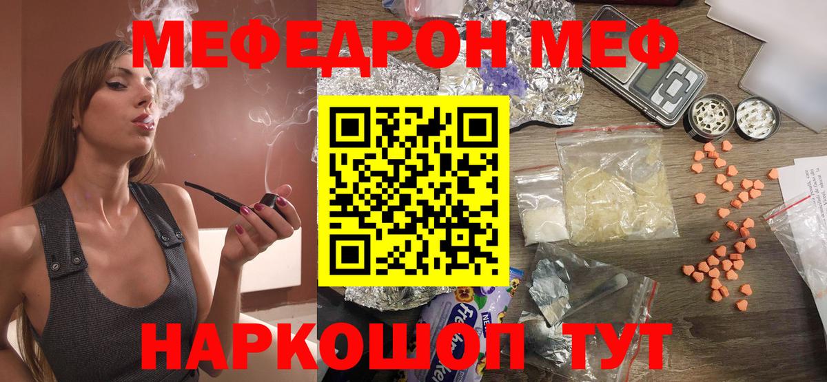 МЕФ  Киреевск