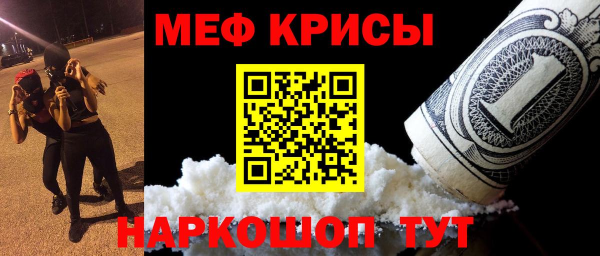 Киреевск  МЯУ-МЯУ  Мефедрон  Вход с VPN  МЯУ-МЯУ mephedrone 