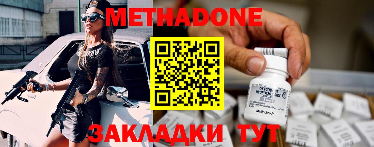 Киреевск  Метадон VHQ  гидра ONION  МЕТАДОН мёд  Вход с VPN 