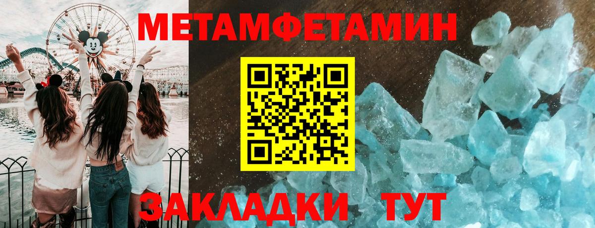 Метамфетамин Декстрометамфетамин 99.9%  Вход с VPN  Метамфетамин Декстрометамфетамин 99.9%  Первитин  Киреевск 