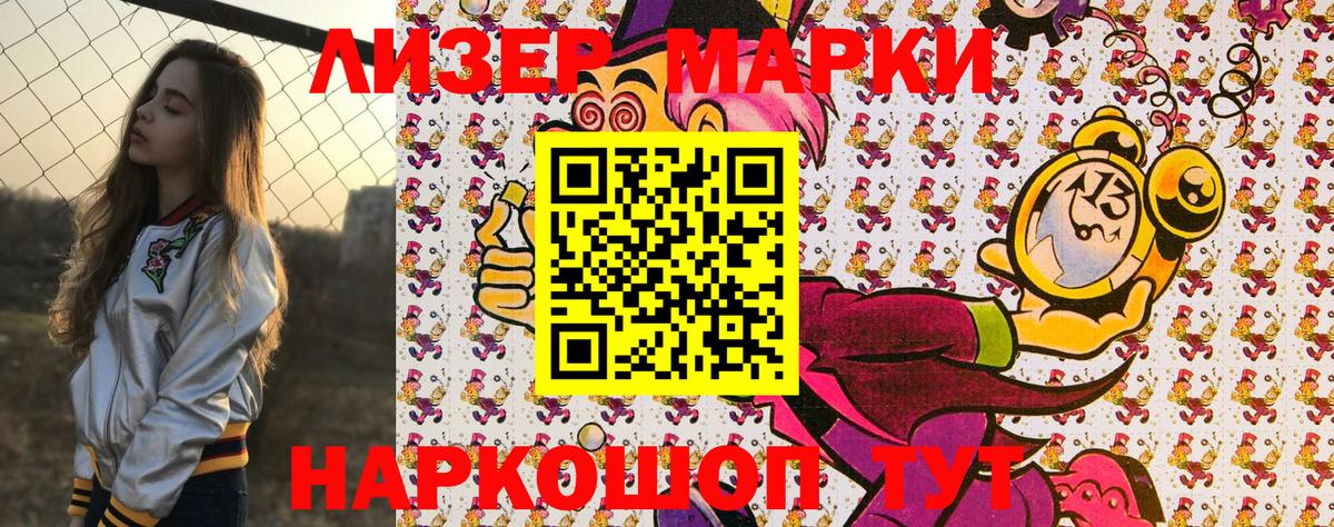 Марки 25I-NBOMe 1500мкг Киреевск