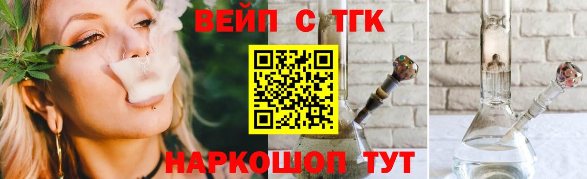 ТГК THC oil Киреевск