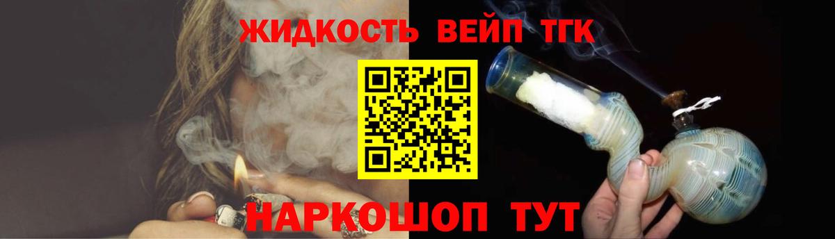 Дистиллят ТГК гашишное масло  Вход с VPN  Киреевск 